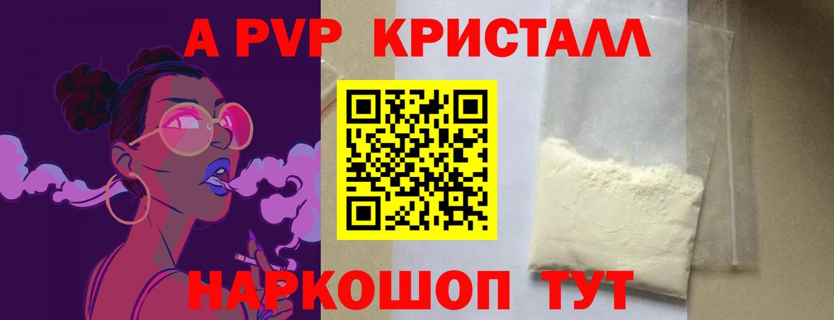 Екатеринбург  А ПВП Соль  Вход с VPN  A-PVP  Alpha-PVP СК КРИС  А ПВП крисы CK 