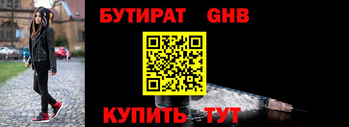 Бутират оксана  Вход с VPN  БУТИРАТ  Екатеринбург 