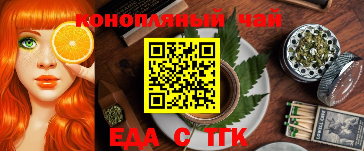 Екатеринбург  Еда ТГК конопля  Вход с VPN 