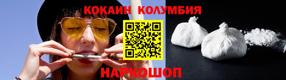 COCAIN Колумбийский  Cocaine Эквадор  Cocaine  Екатеринбург  Вход с VPN 