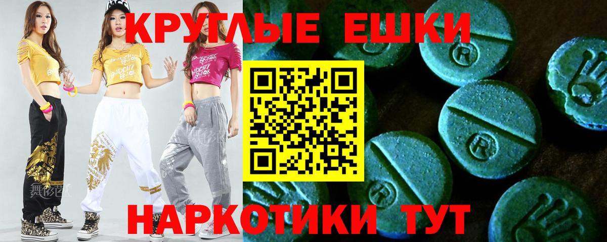 Экстази 99% Екатеринбург
