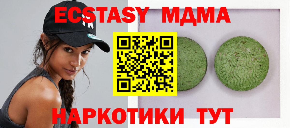 Экстази  Ecstasy TESLA  Ecstasy Punisher  Вход с VPN  Екатеринбург 