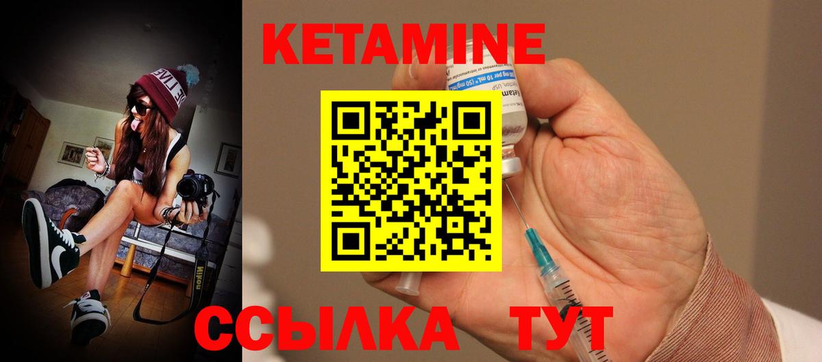 Екатеринбург  КЕТАМИН VHQ  Вход с VPN  КЕТАМИН ketamine 