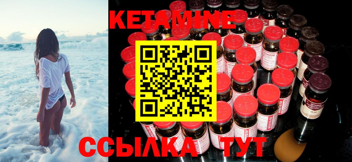 КЕТАМИН ketamine Екатеринбург
