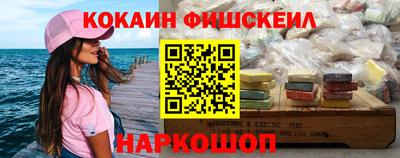 COCAINE Краснокаменск