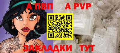 Альфа ПВП Краснодар