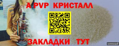 Альфа ПВП Краснодар
