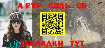 Альфа ПВП Краснодар