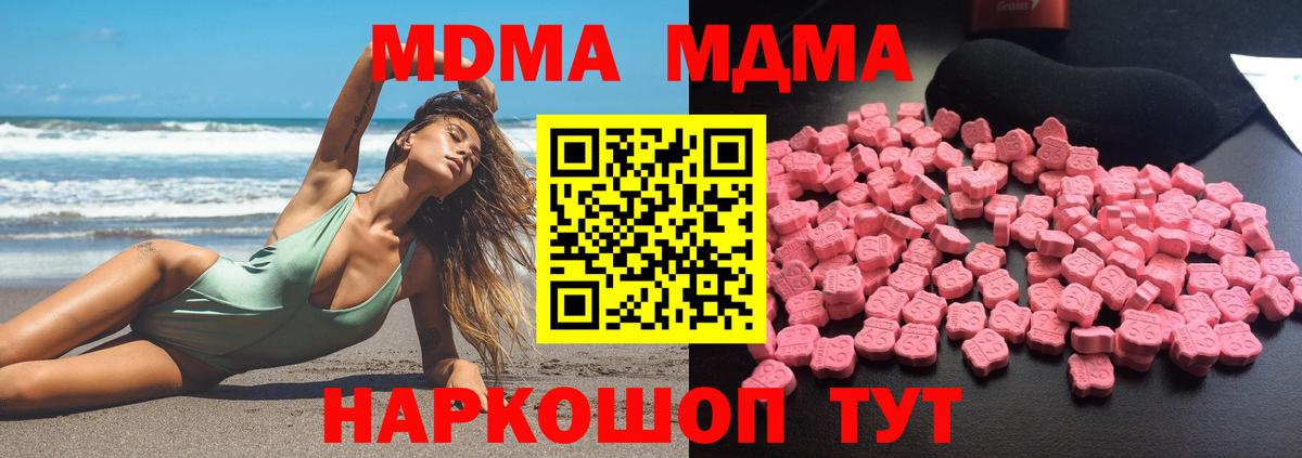 MDMA молли Екатеринбург