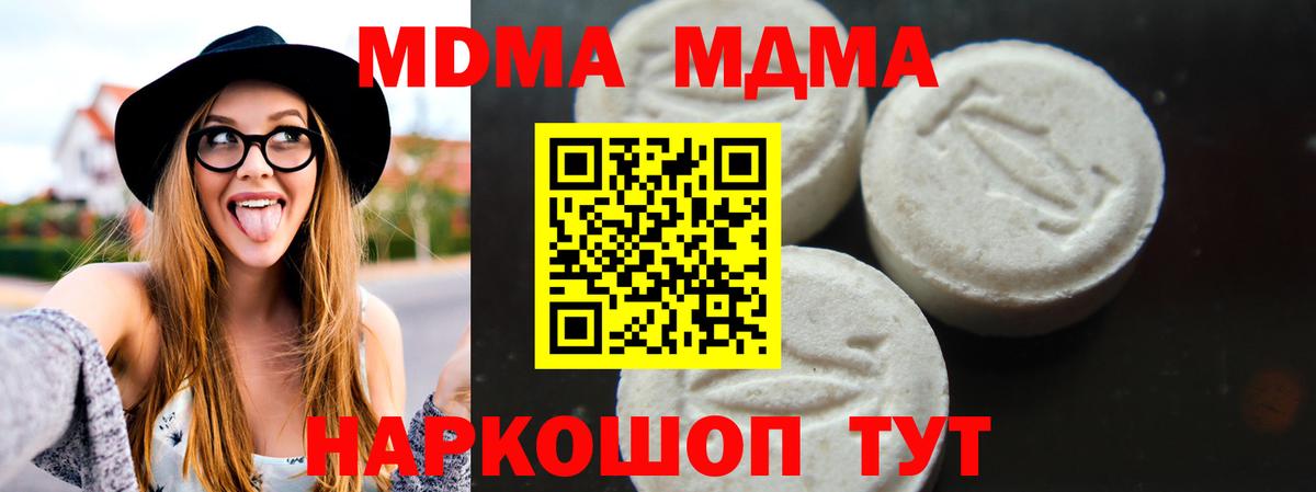 Екатеринбург  MDMA VHQ  МДМА crystal  Вход с VPN 