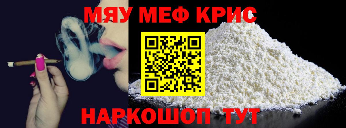 Екатеринбург  Меф VHQ  МЕФ  МЕФ мука  Вход с VPN 