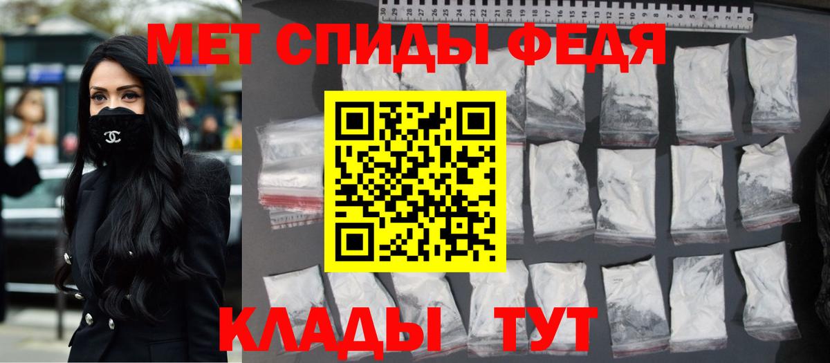 Первитин кристалл  Вход с VPN  Екатеринбург 