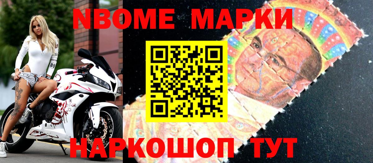 Екатеринбург  Наркотические марки 1500мкг  Марки 25I-NBOMe  Вход с VPN 