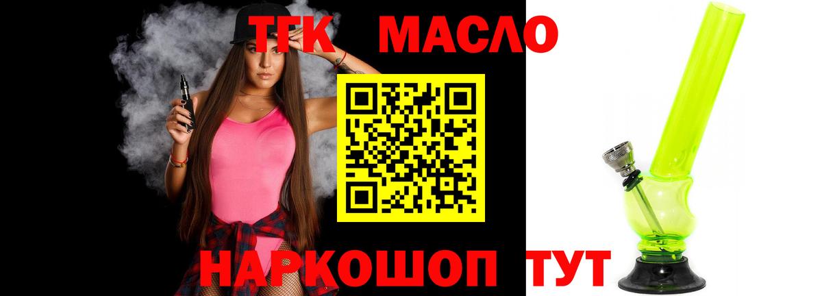 ТГК вейп с тгк  Дистиллят ТГК вейп с тгк  Вход с VPN  цены наркотик  Екатеринбург 